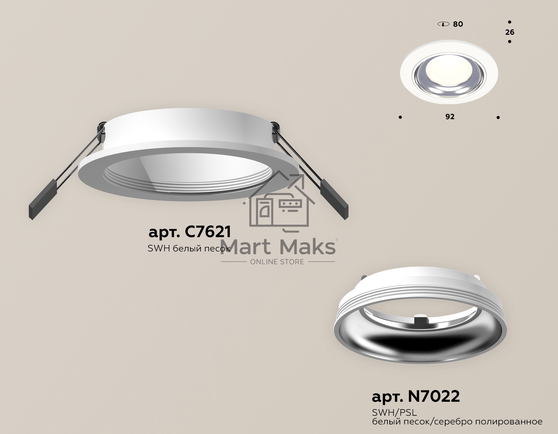 Комплект встраиваемого светильника Ambrella light XC7621061 SWH/PSL белый песок/серебро полированное MR16 GU5.3 (C7621, N7022)