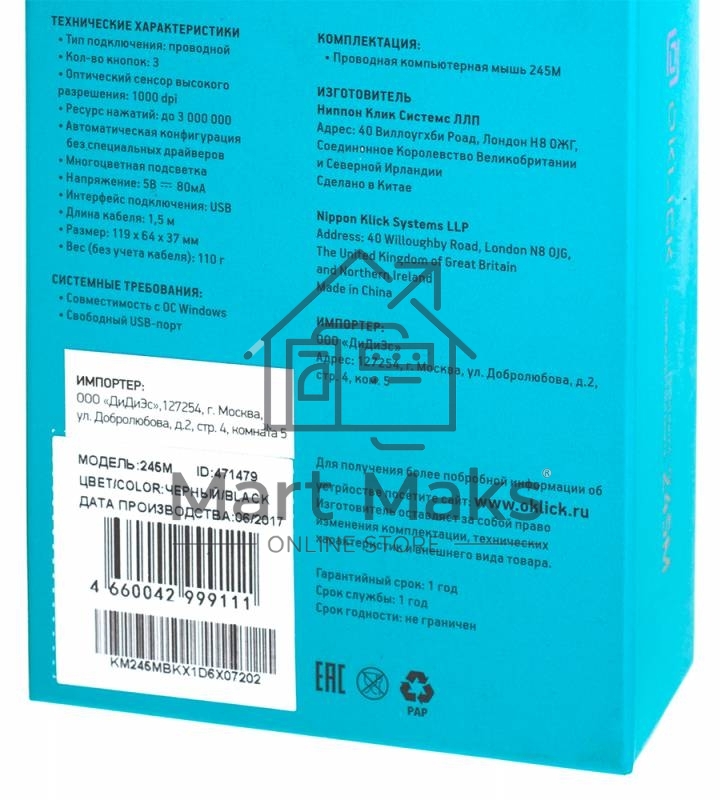 Мышь проводная Oklick 245M черный, 1000 dpi, USB, кнопки - 3