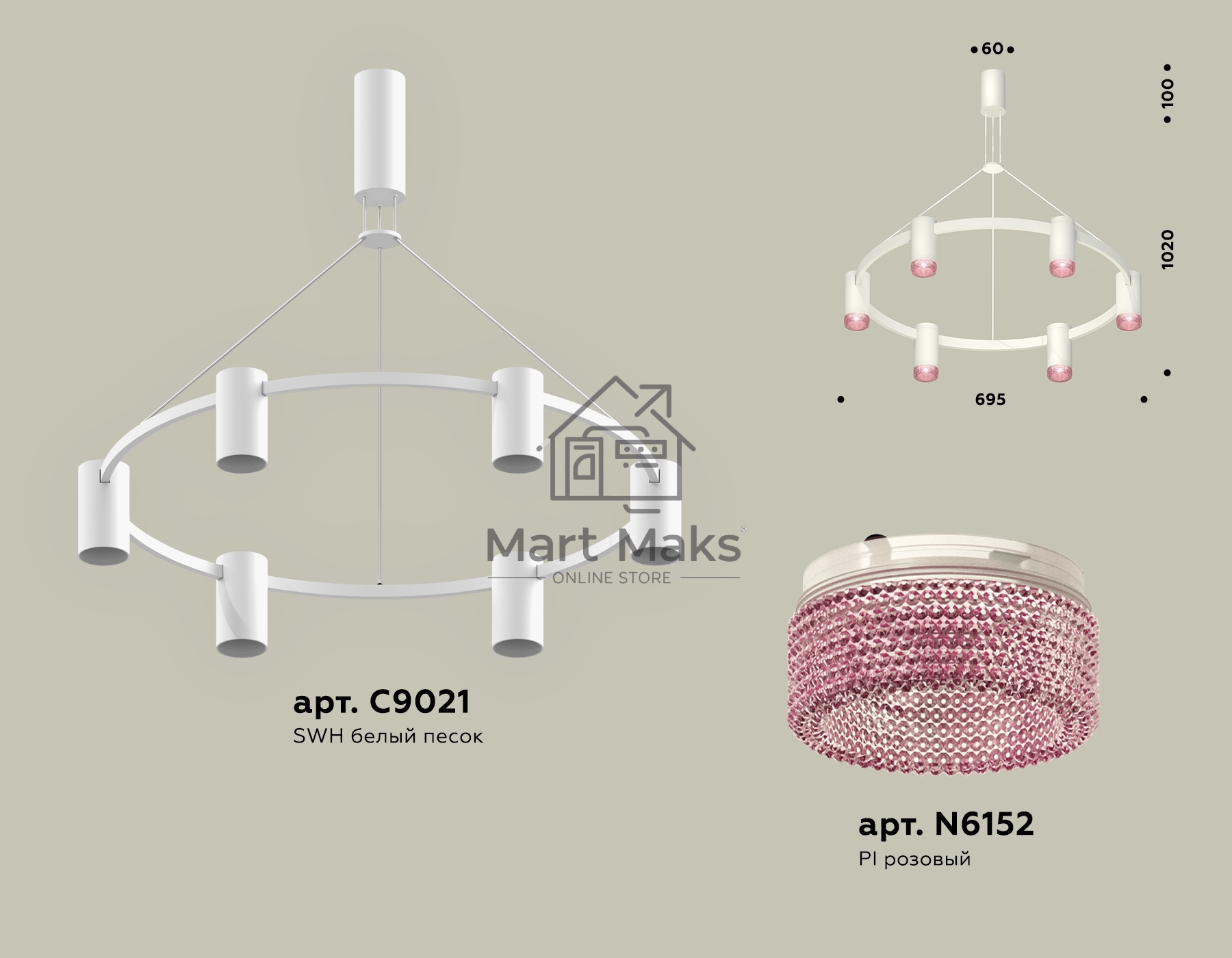 Светильник Ambrella light XB9021201/6 SWH/PI белый песок/розовый MR16 GU5.3 (С9021, N6152)