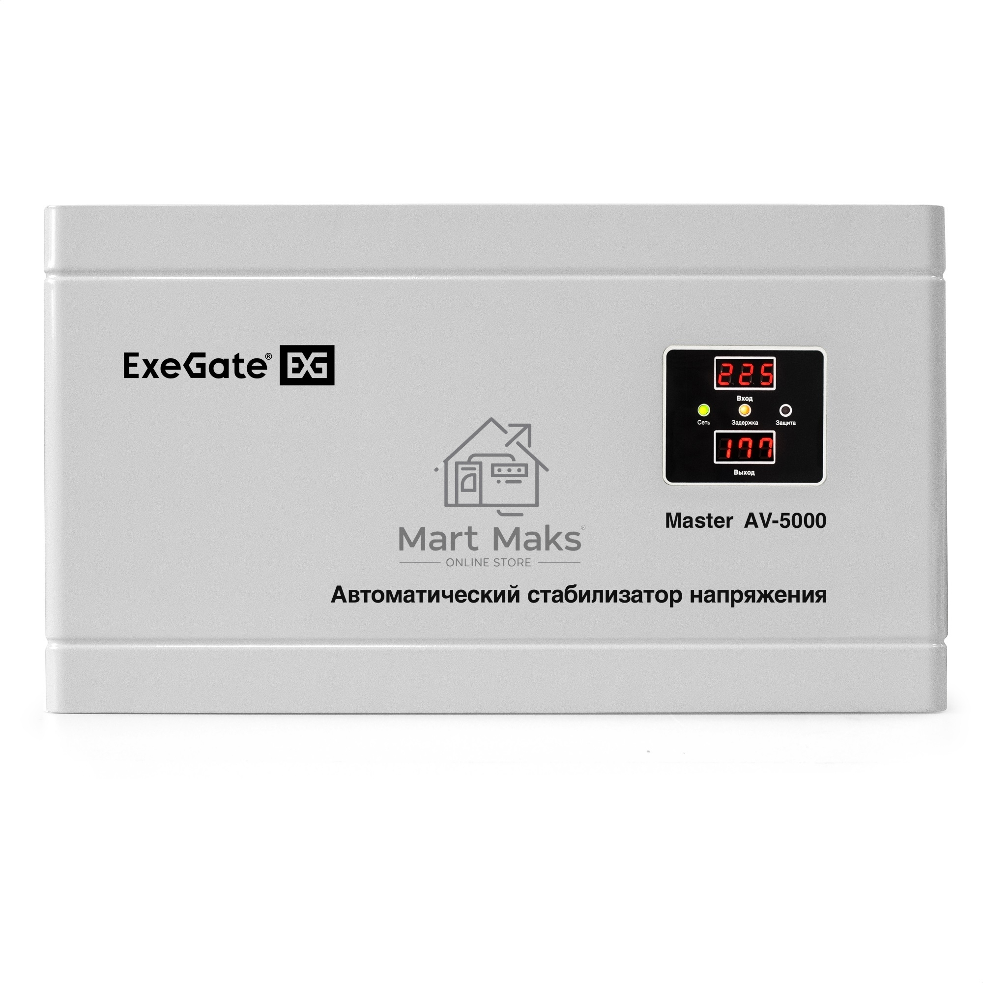 Стабилизатор напряжения ExeGate Master AV-5000 (5000ВА, 140-260В, цифр. индикация вход/вых. напряжения, 220В±8%, КПД 98%, 5 уровней защиты, задержка, метал.корпус, клем.колодка, RTL)