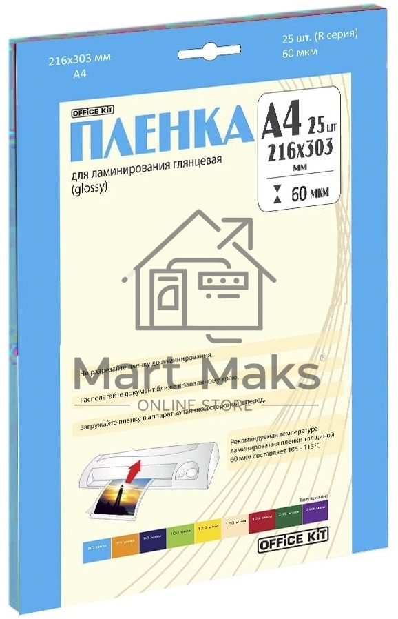 Ламинационная пленка Office Kit А4 (60 мик) 25 шт./уп глянцевая, Retail pack
