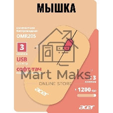 Мышь беспроводная Acer OMR205 бежевый/розовый, 1200 dpi, радиоканал, USB, кнопки - 3