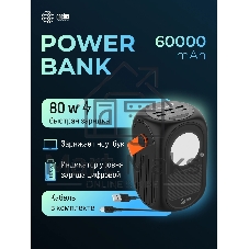 Портативный аккумулятор Cactus CS-PBFSUD-60000 60000mAh 80W 4.5A черный