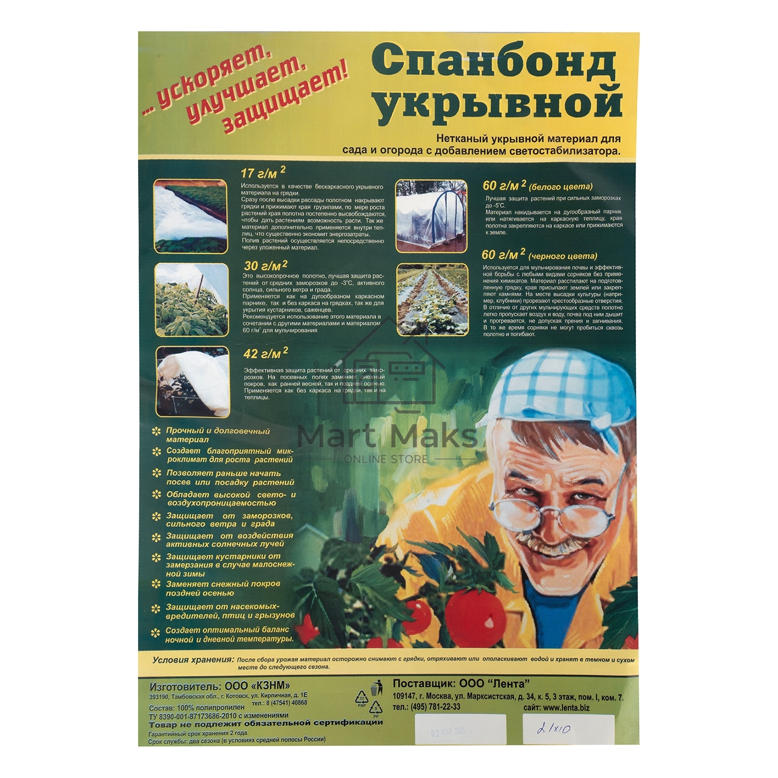 Укрывной материал Россия СУФ30 2,1x10,белый93912