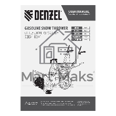 Бензиновая снегоуборочная машина Denzel SB 560 LP, 212cc, эл.старт, фара