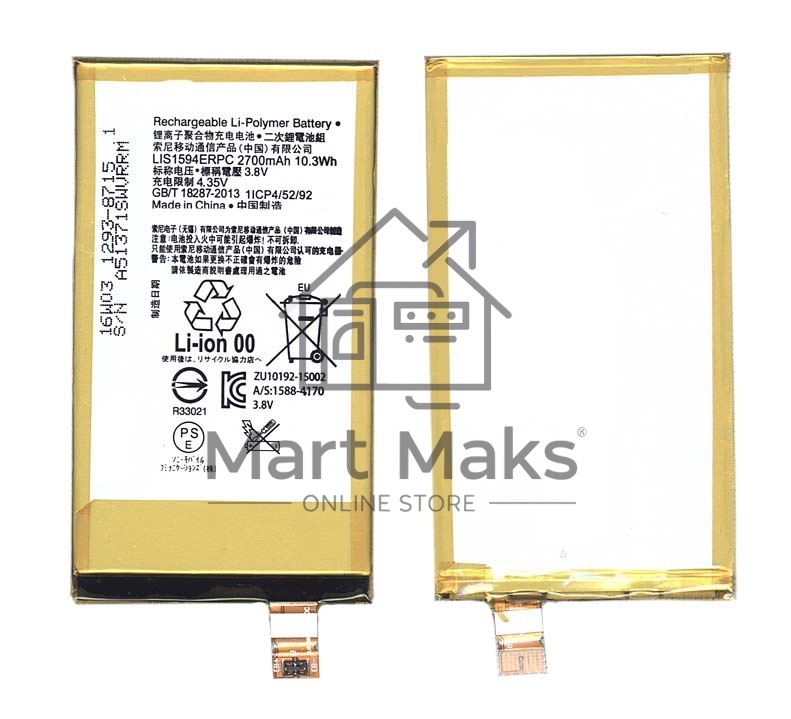 Аккумуляторная батарея LIS1594ERPC для Sony Xperia Z5 Compact E5803 E5823