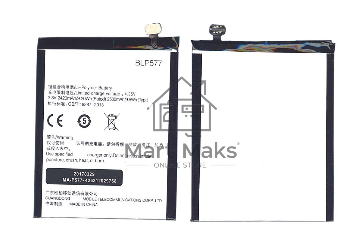 Аккумуляторная батарея BLP577 для OPPO R7007 N7005