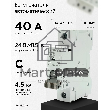 Автоматический выключатель Гарнизон CB-4763-1-40-4.5-C, ВА 47-63, 1P, 40А, 4.5kA (C)