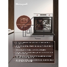 Духовой шкаф Weissgauff EOM 751 PDW, встраиваемый