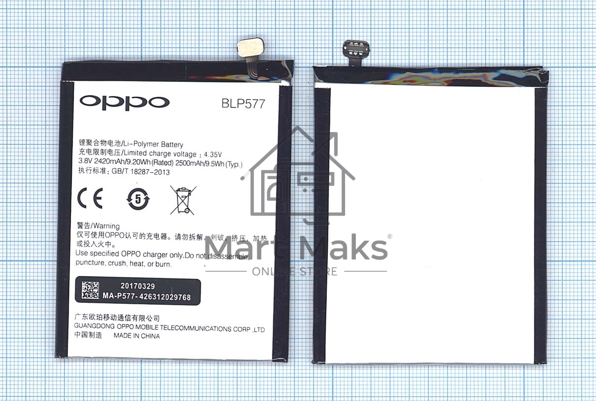 Аккумуляторная батарея BLP577 для OPPO R7007 N7005