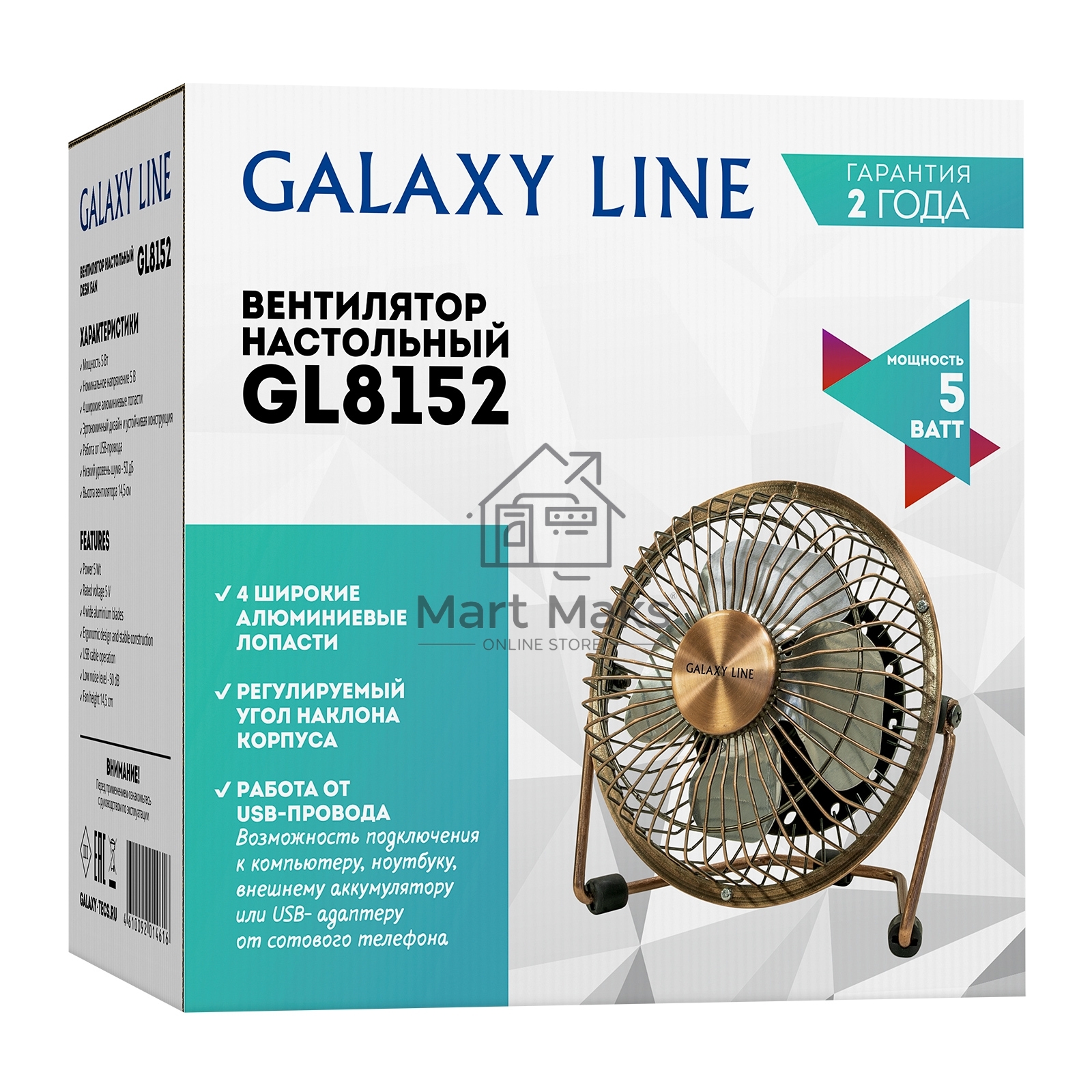 Вентилятор настольный Galaxy Line GL8152