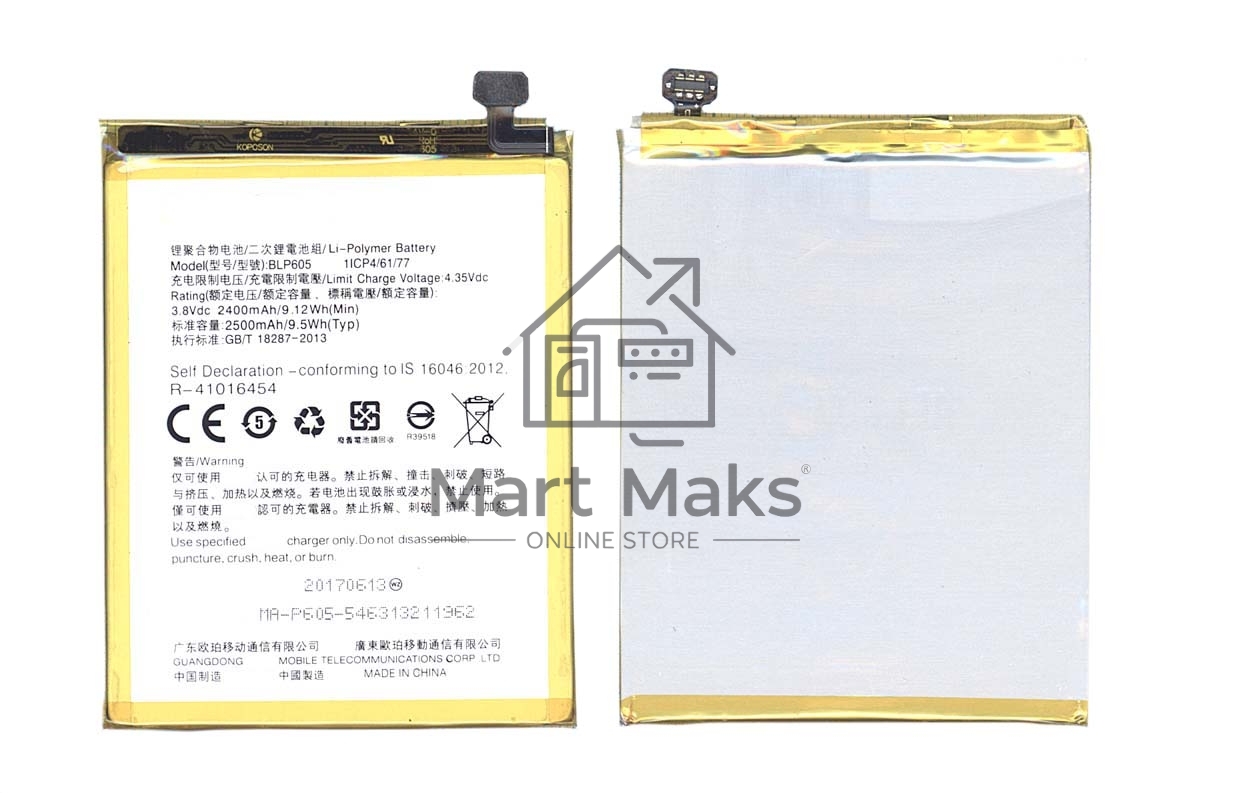 Аккумуляторная батарея BLP605 для OPPO A33 A33T A33F A33W A33M