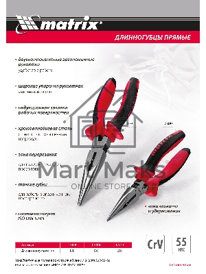 Длинногубцы прямые, 160 мм, хром-ванадий, двухкомпонентные рукоятки Matrix