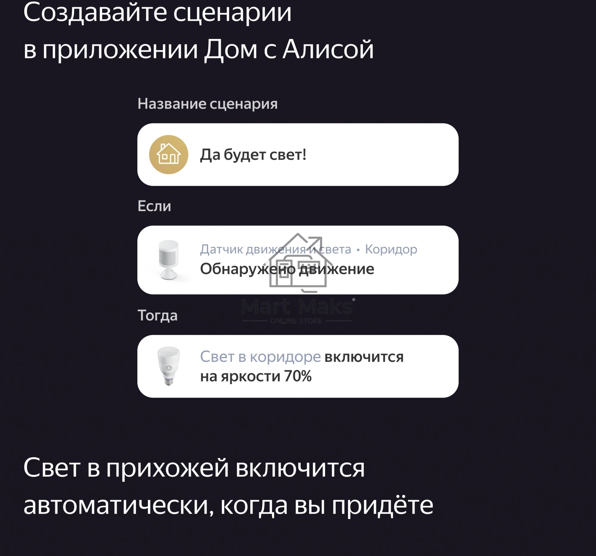 Датчик движения и освещения, Яндекс, Zigbee YNDX-00522