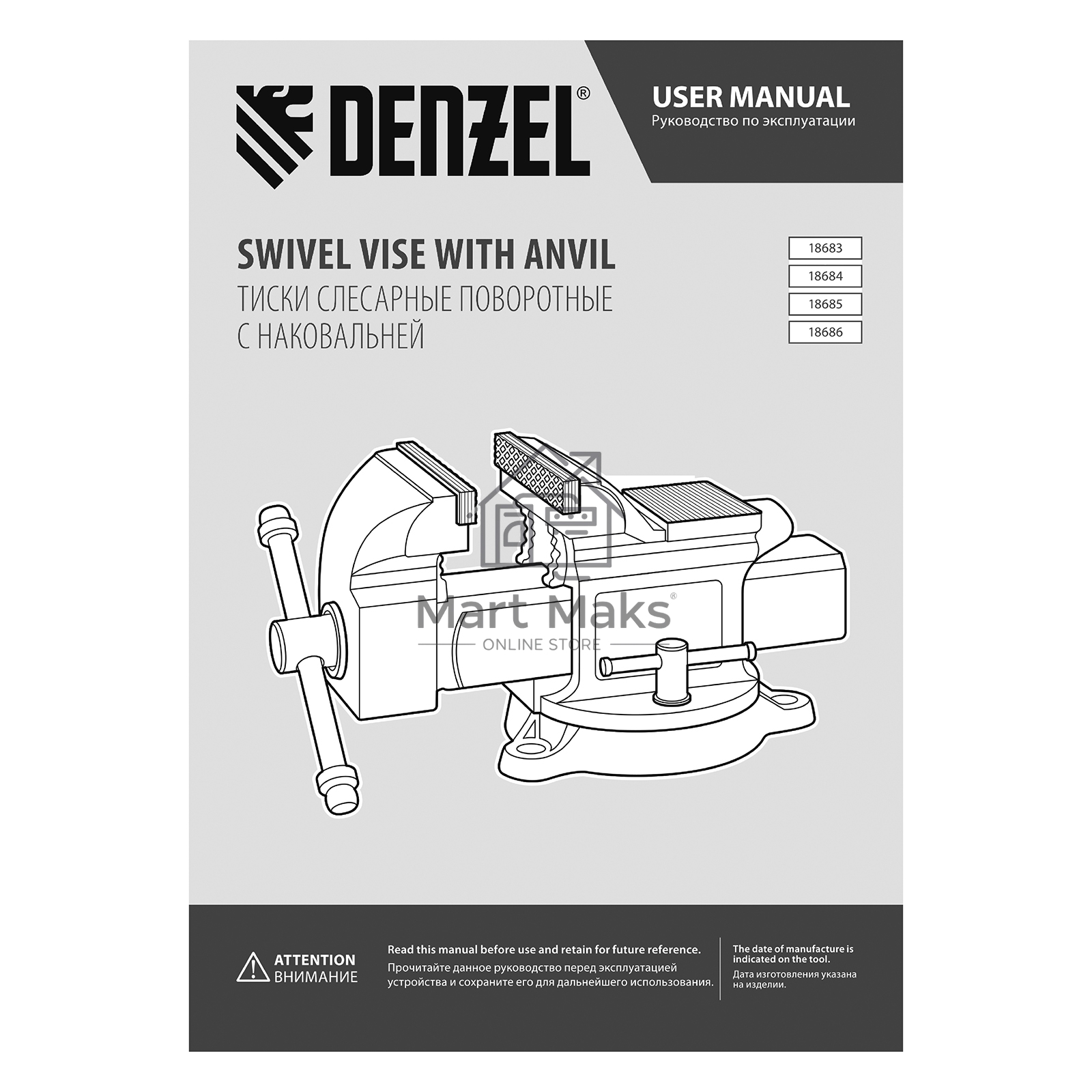 Тиски слесарные Denzel BVH-200, 200 мм, поворотные, стальная направляющая, с наковальней