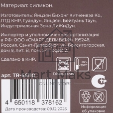 Прихватка TalleR TR-66110