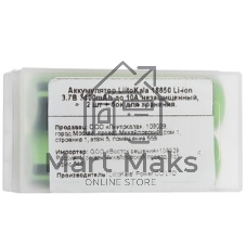 Аккумулятор LiitoKala Lii-26A 2600mAh, 3.7V типа 18650 Li-Ion