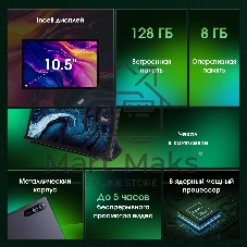 Планшет Digma Pro HIT 18 10.51