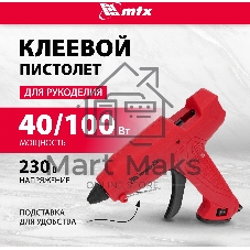 Клеевой пистолет Matrix 11 мм, 40 (100) Вт, 18 г/мин, выключатель и индикатор напряжения