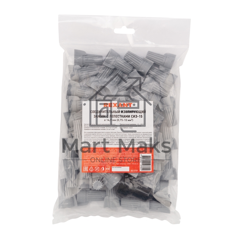 Соединительный изолирующий зажим Rexant с лепестками СИЗ-15 ø 14,9 мм (0,75-10 мм²), серый (50 шт./уп.)