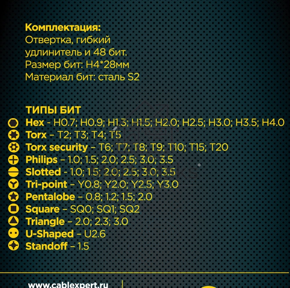 Отвертка с набором бит Cablexpert TK-SD-11R (50 предметов)