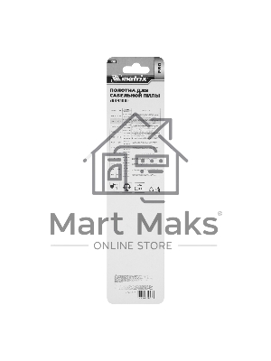 Полотна универсальные Matrix для сабельной пилы S1122VF,200/1,8-2,5 мм, Bimetal, 2шт., PRO