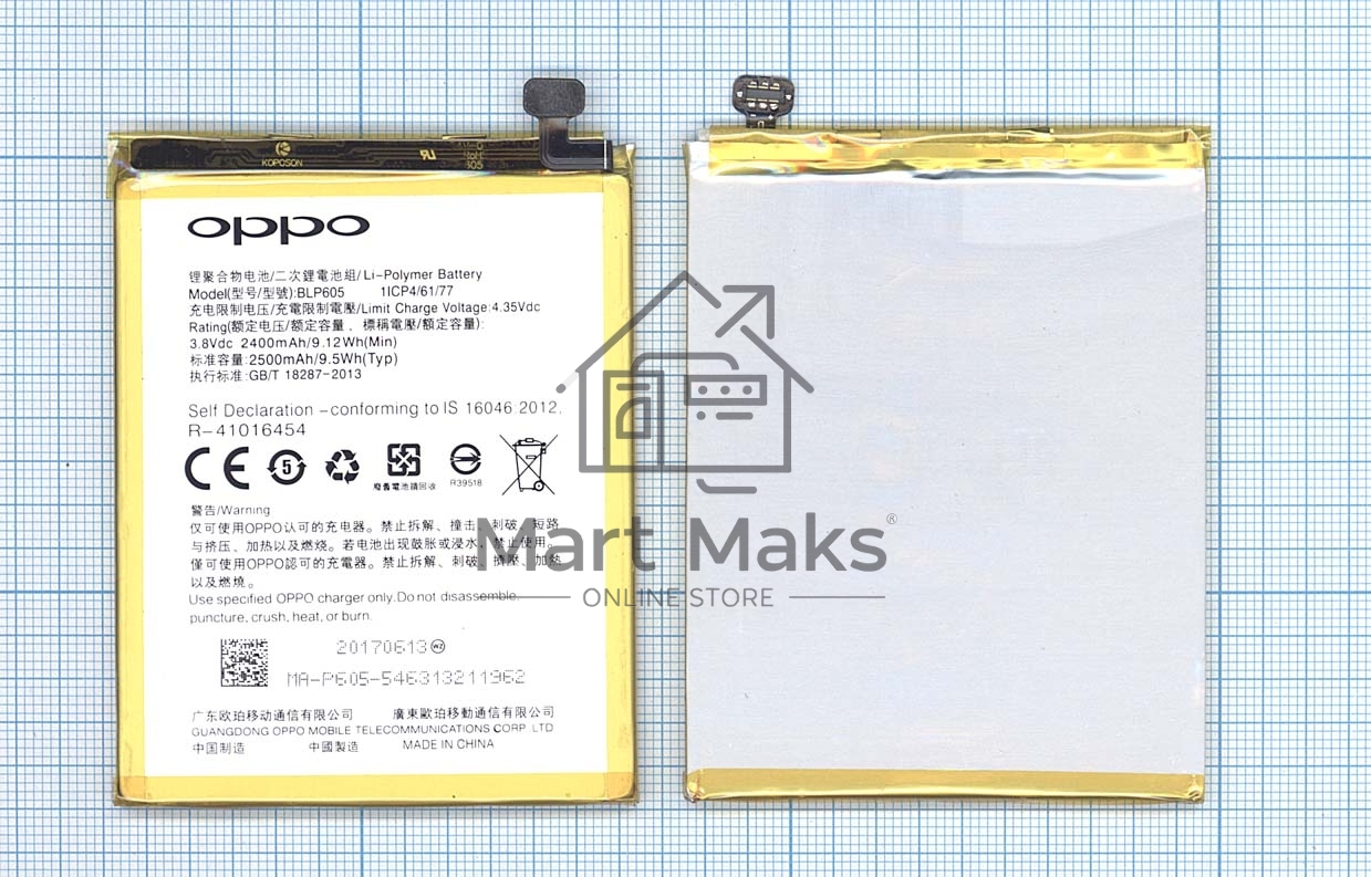 Аккумуляторная батарея BLP605 для OPPO A33 A33T A33F A33W A33M