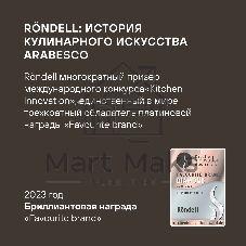 Френч-пресс с двойными стенками 0,6 л Rondell RDS-1821 Calypso
