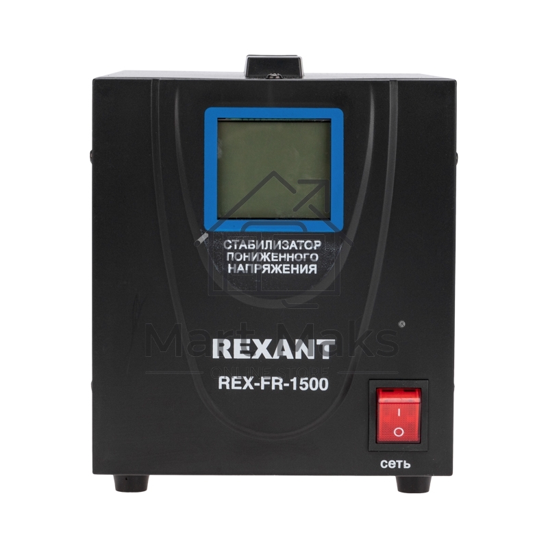 Стабилизатор пониженного напряжения REX-FR-1500 Rexant