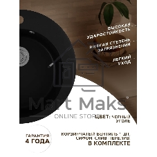 Мойка для кухни BAU Dream Black coal D 50, выпуск с сифоном в комплекте, черный уголь