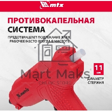 Клеевой пистолет Matrix 11 мм, 40 (100) Вт, 18 г/мин, выключатель и индикатор напряжения