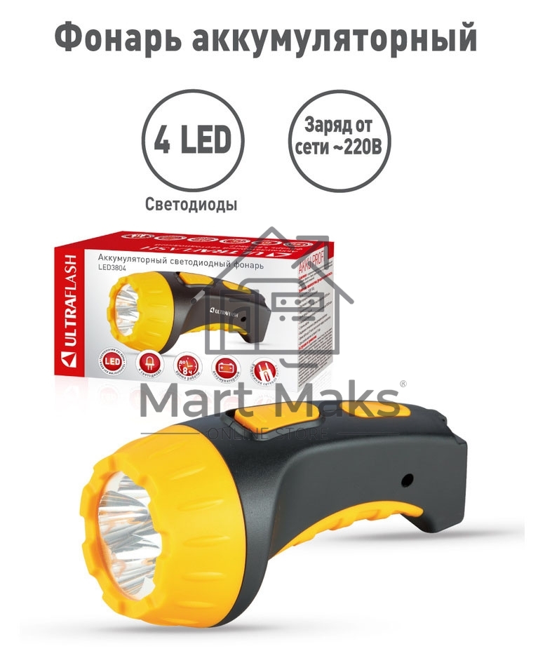 Фонарь LED 3804 (аккум 220В черн/жел. 4 LED; SLA пласт. короб) Ultraflash 9215