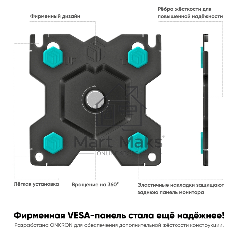 Кронштейн (держатель) ONKRON G80 для монитора 13