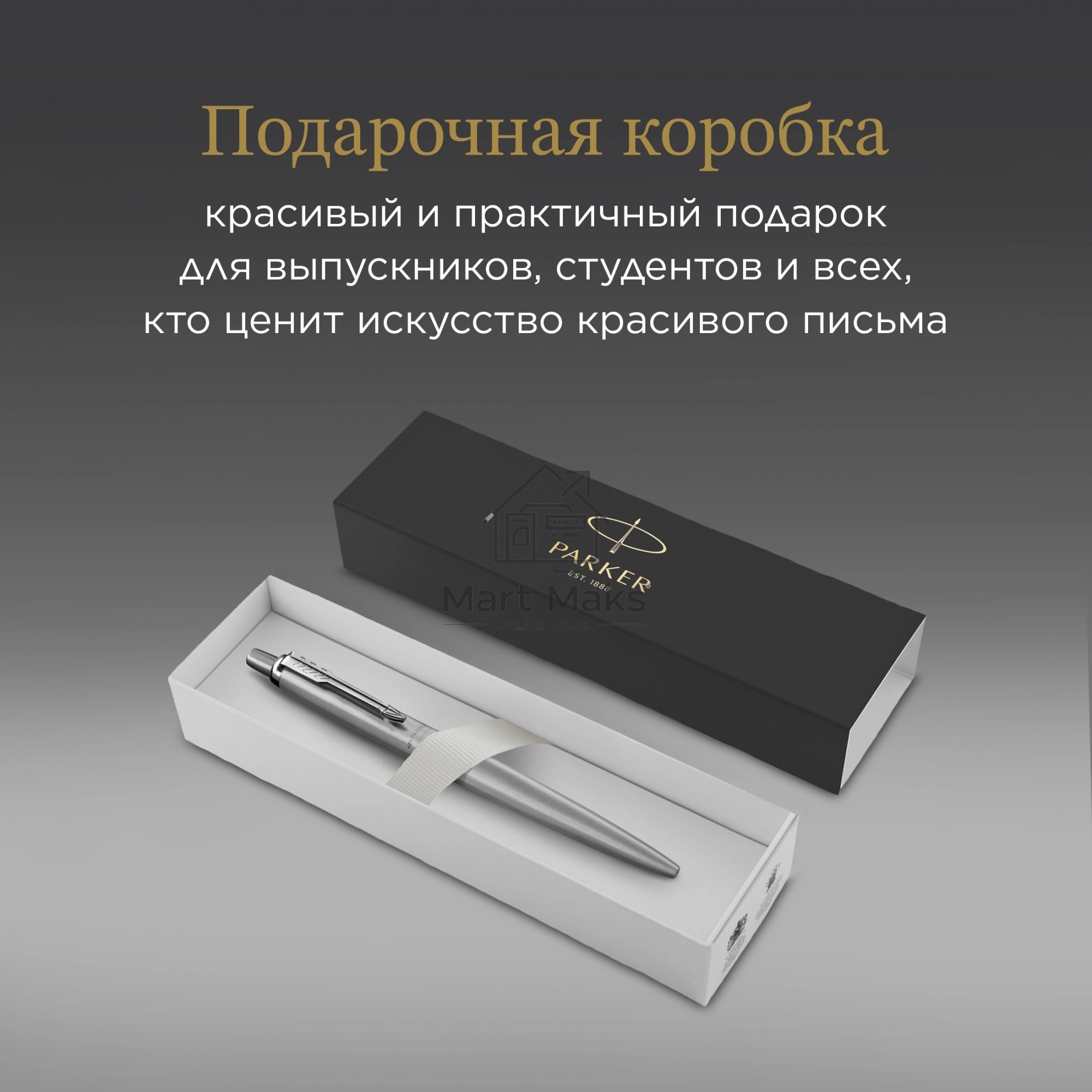 Ручка шариковая Parker Jotter Monochrome XL SE20 (CW2122756) Stainless Steel M, синие чернила, подарочная коробка