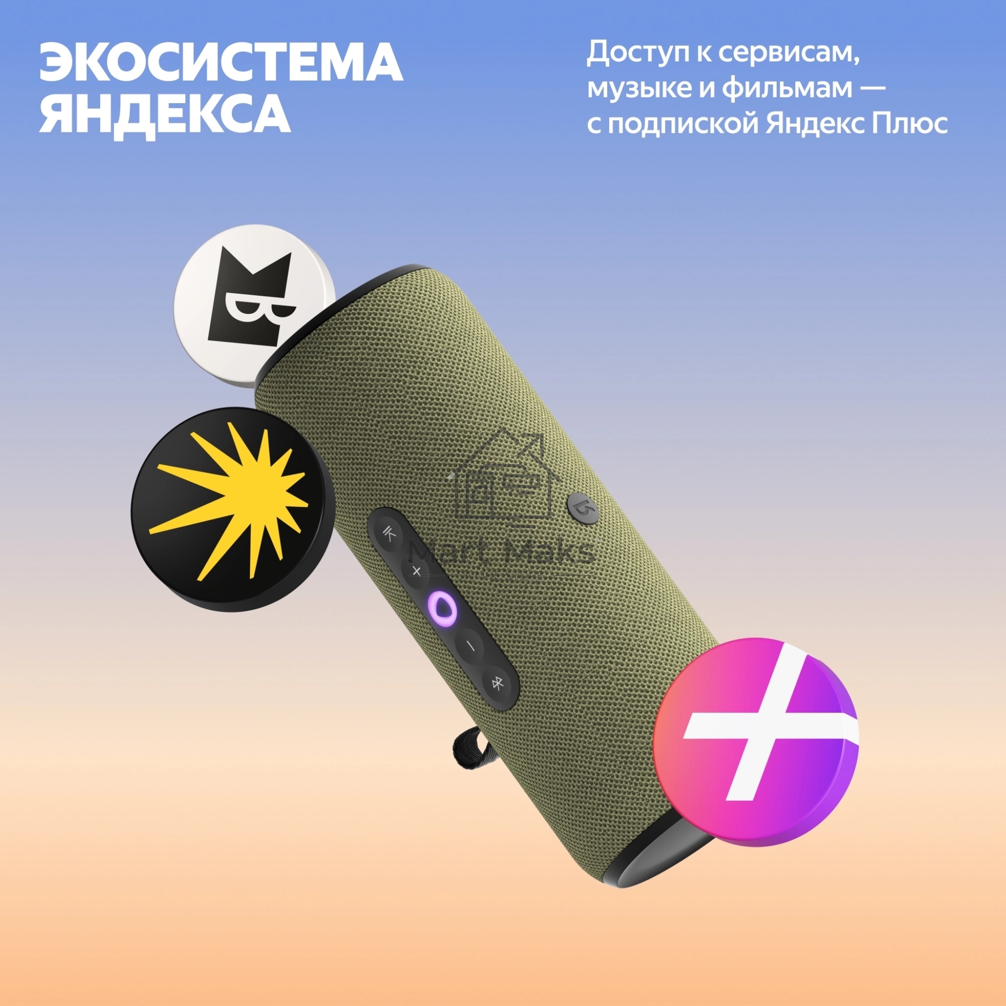 Умная колонка Yandex Стрит Алиса зеленый 30W 2.0 BT/Wi-Fi 10м 3300mAh (YNDX-00030GRN)