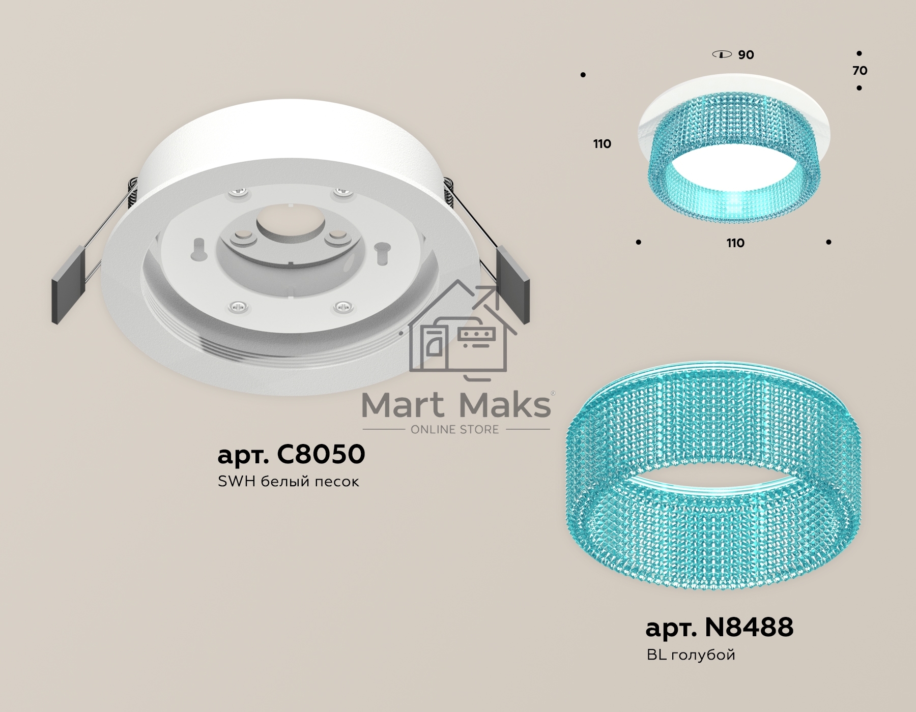 Комплект встраиваемого светильника Ambrella light XC8050033 SWH/BL белый песок/голубой GX53 (C8050, N8488)