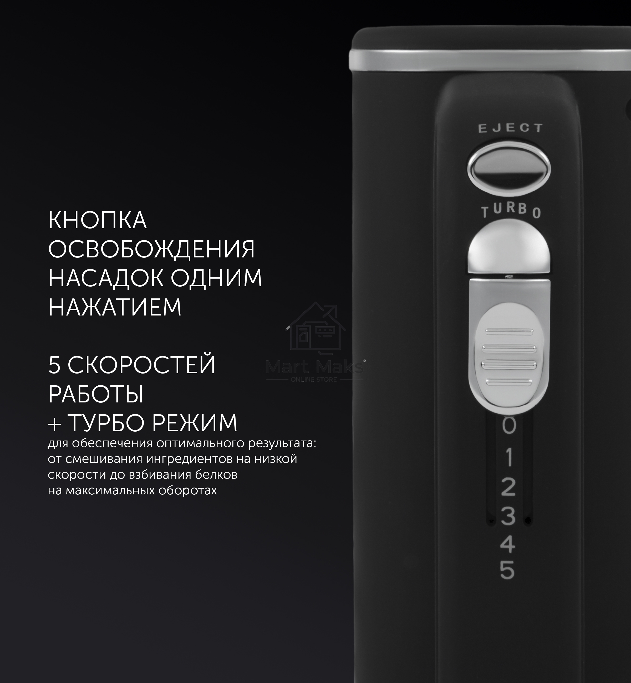 Миксер Polaris PHM 5014 черный Ручной, мощность 500 Вт. Число скоростей 5.