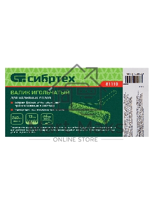Валик игольчатый для наливных полов с ручкой Сибртех острая игла, 240 мм