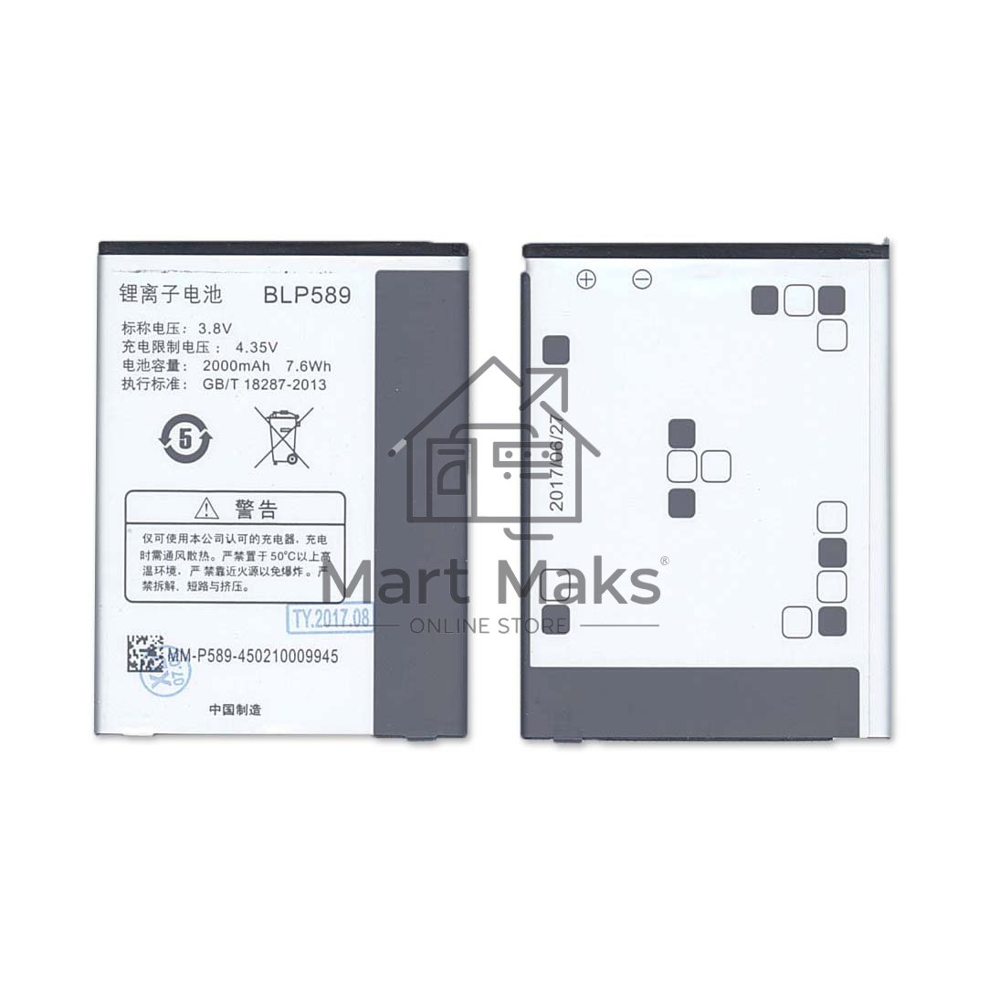 Аккумуляторная батарея BLP589 для OPPO 3000, 3005, 3007