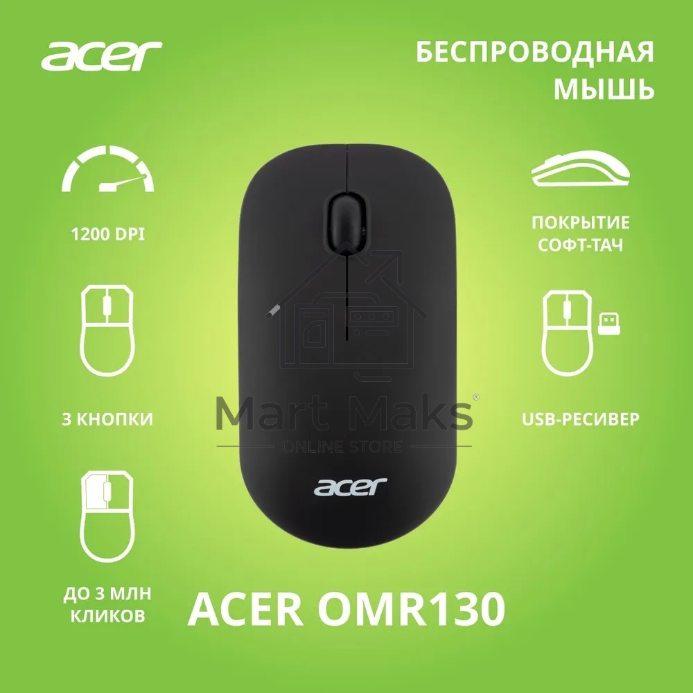 Мышь беспроводная Acer OMR130 черный, 1200 dpi, радиоканал, USB, кнопки - 3