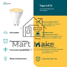 Умная диммируемая Wi-Fi лампа TP-Link Tapo L610