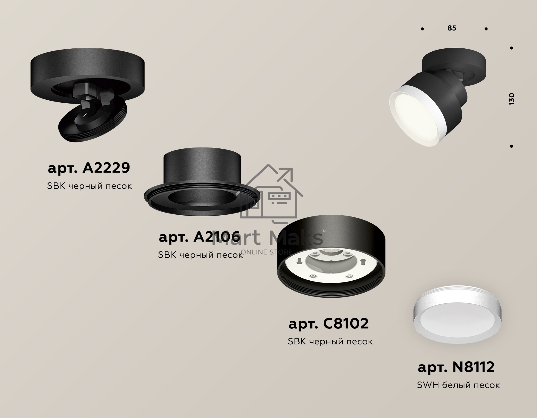 Светильник Ambrella Light XM8102001 SBK/SWH черный песок/белый песок GX53 (A2229, A2106, C8102, N8112)
