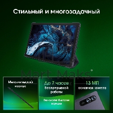 Планшет Digma Pro HIT 18 10.51