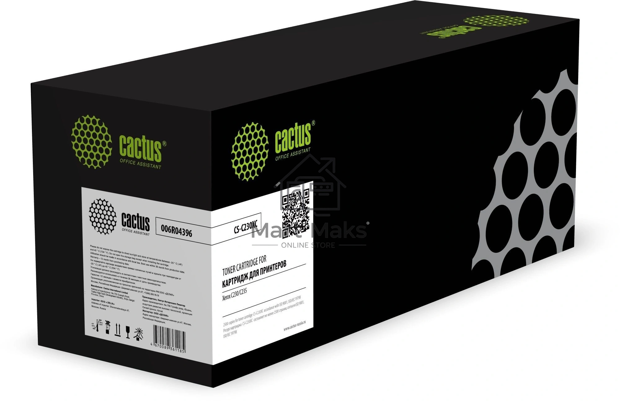 Картридж лазерный Cactus CS-C230XC 006R04396 голубой (2500стр.) для Xerox C230/C235