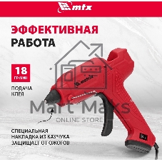 Клеевой пистолет Matrix 11 мм, 40 (100) Вт, 18 г/мин, выключатель и индикатор напряжения