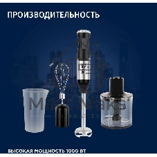 Блендер погружной Vitek VT-3425 черный/серебристый, 1000 Вт, 2 скорости, турбо