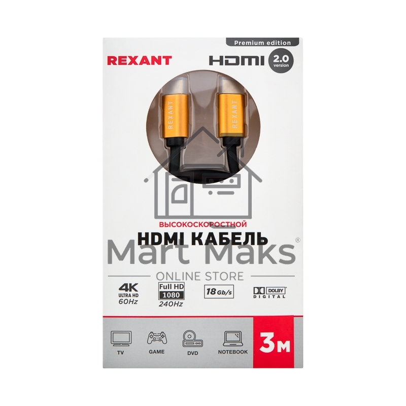 Кабель Rexant HDMI - HDMI 2.0 длина 3 метра (GOLD)