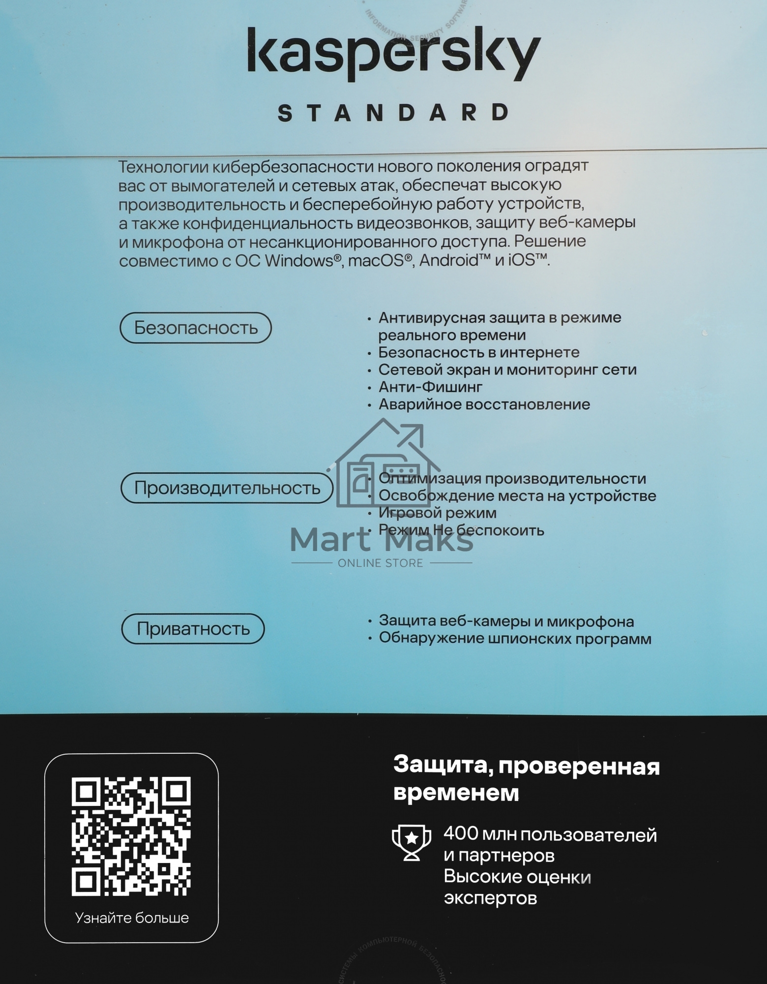 ПО Kaspersky Standard 3-Device 1Y Base Box (KL1041RBCFS)