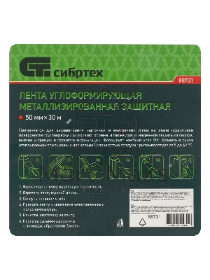 Лента металлизированная углоформирующая защитная, 30 м Сибртех