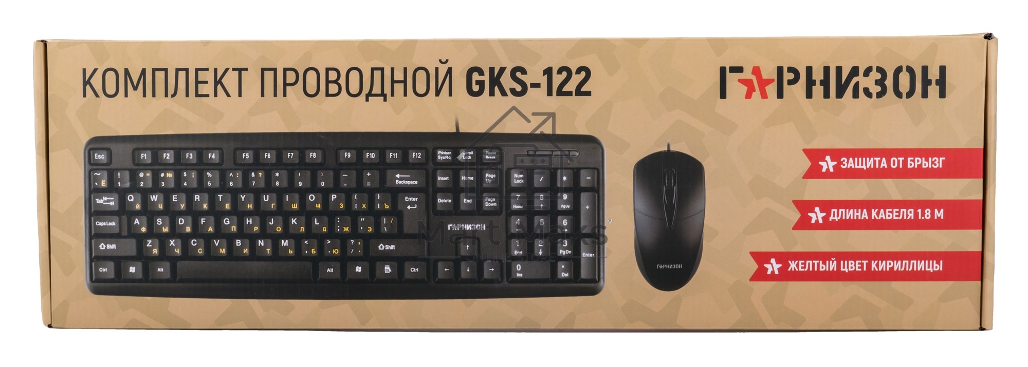 Комплект проводной клавиатура+мышь Гарнизон GKS-122, 104кл+3кн, 1000 DPI, 1.8м, черный
